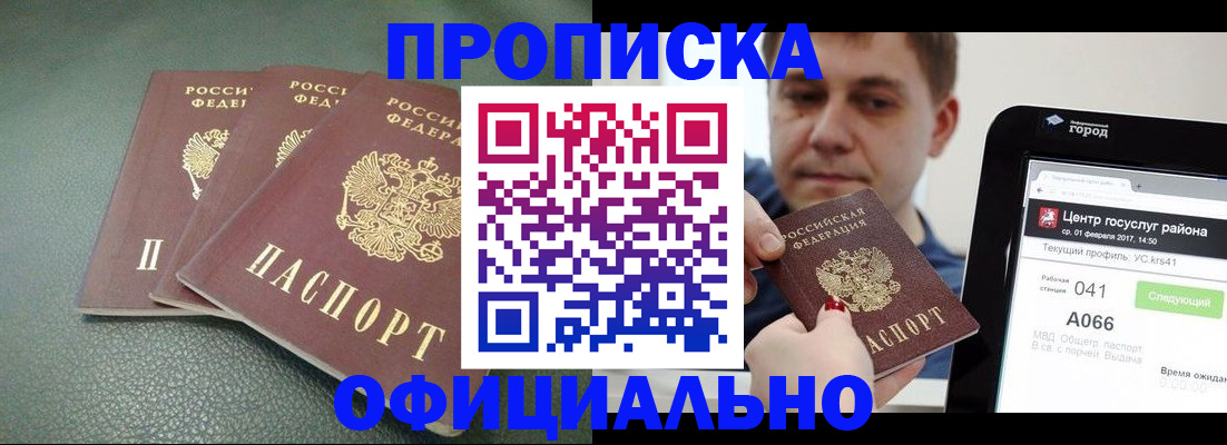 временная регистрация поиск в Твери