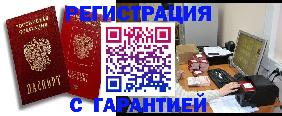 прописка от собственника в Твери