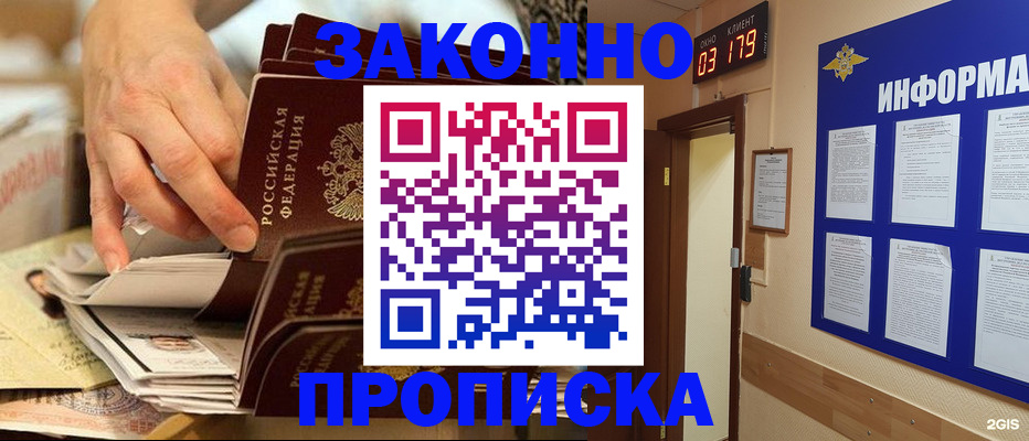 прописка для военкомата в Твери