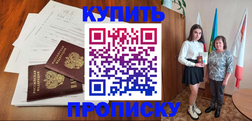 регистрация в Твери