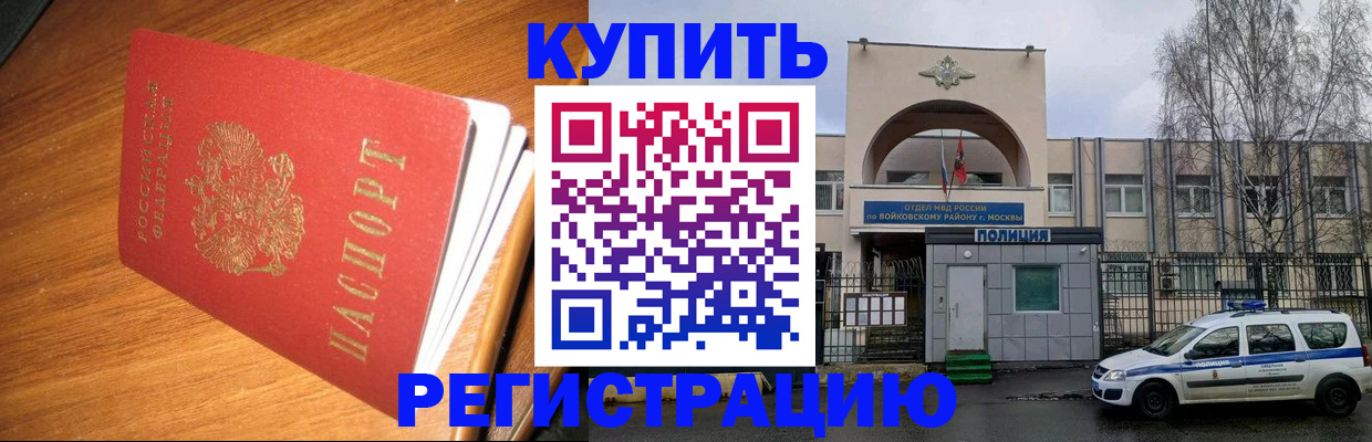 временная регистрация в квартире в Твери