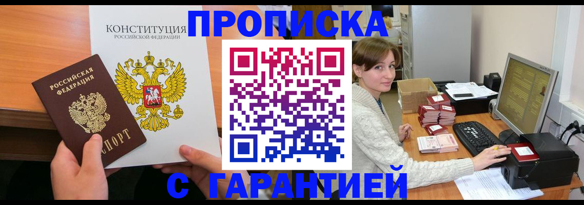 прописка иностранных граждан в Твери